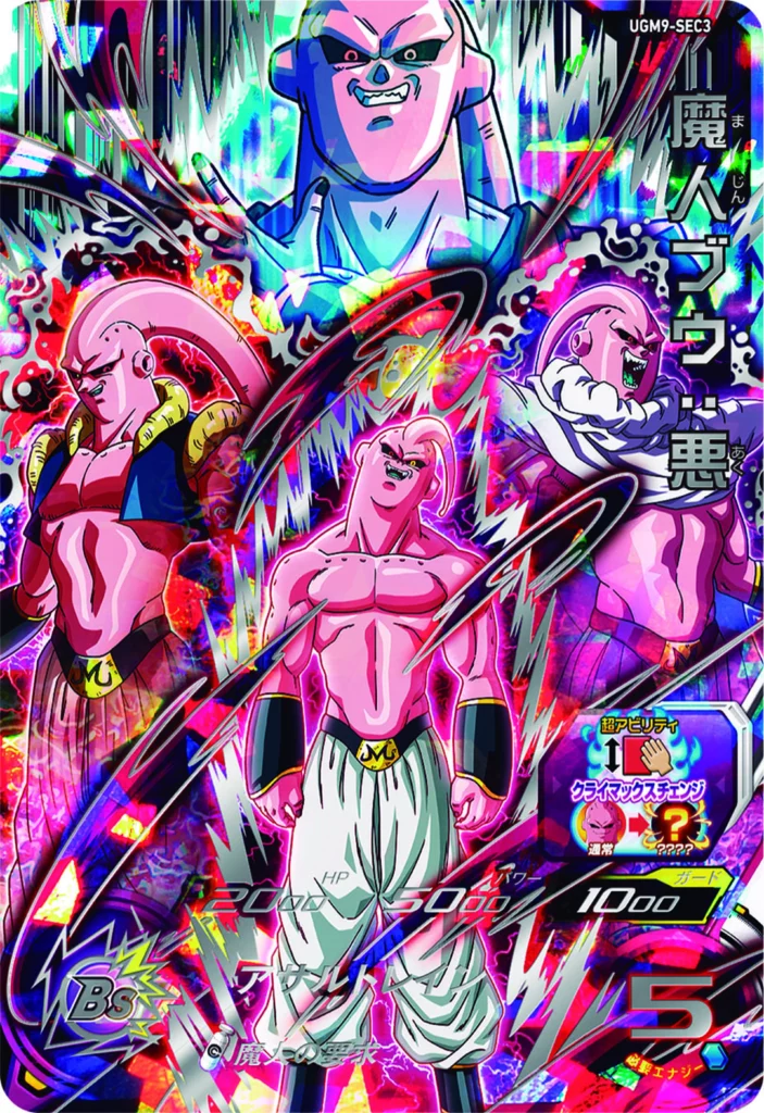 Dragon Ball - Desveladas las nuevas ilustraciones de las cartas secretas de Super Dragon Ball Heroes.